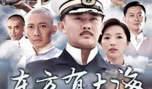东方有大海电视剧,探寻东方大海的传奇故事