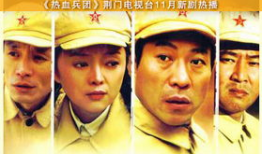 电视剧《热血》,青春无畏，逐梦前行