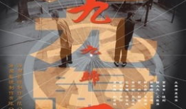 九九电视剧在线观看,穿越时空的浪漫传奇，在线观看重温经典