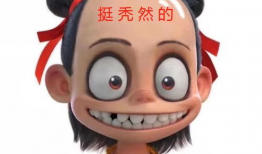 吃瓜爆料小哪吒图片表情包,趣味横生，笑料百出